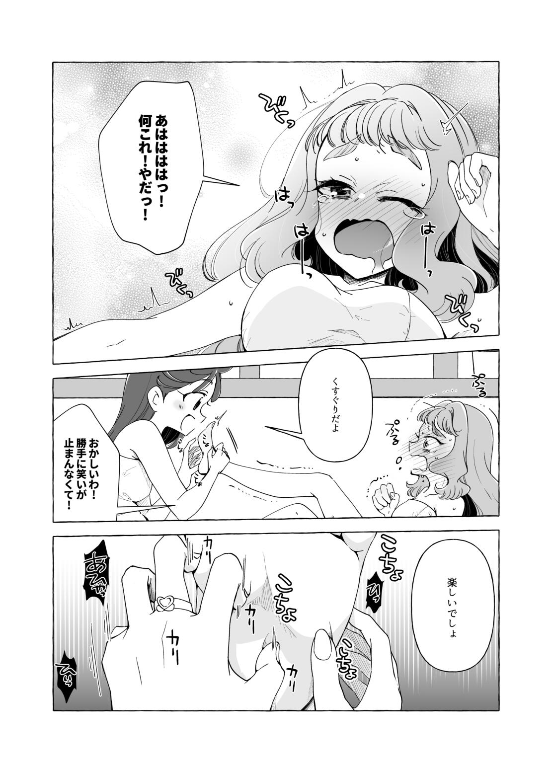 I tickled Laura's soles until she peed herself page 7 full