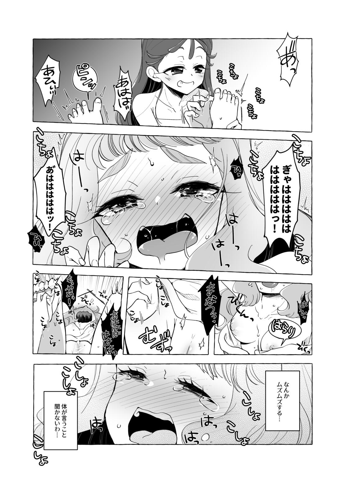I tickled Laura's soles until she peed herself page 8 full