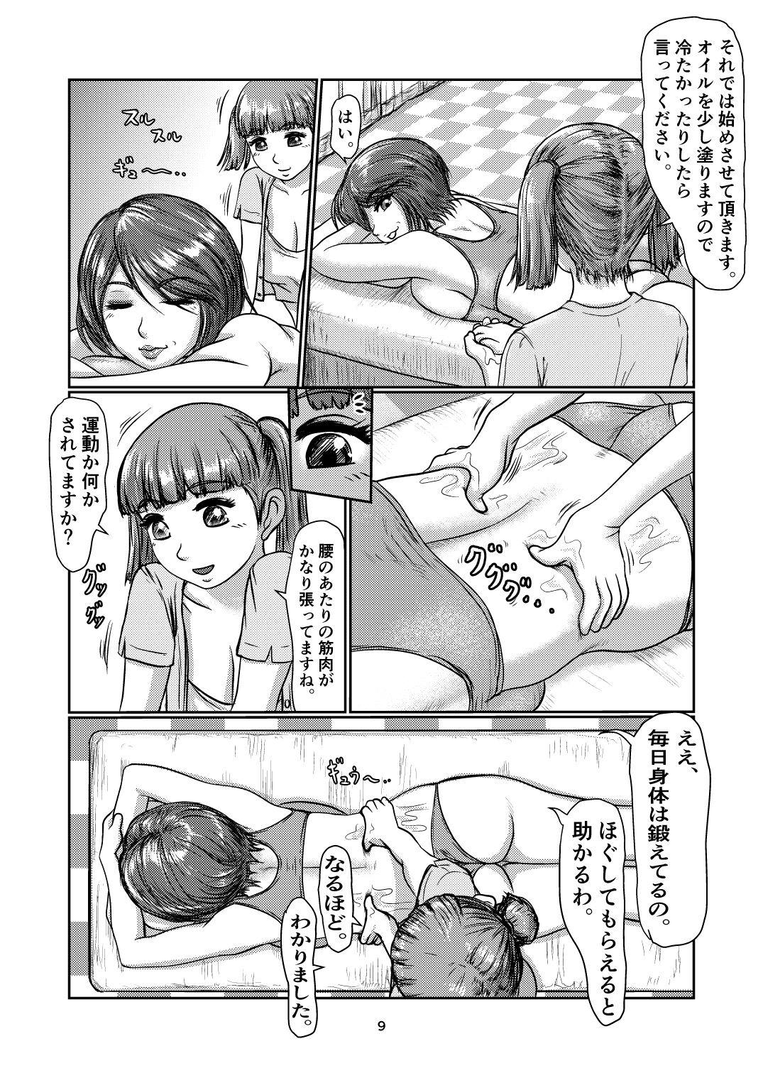 k11 page 9 full