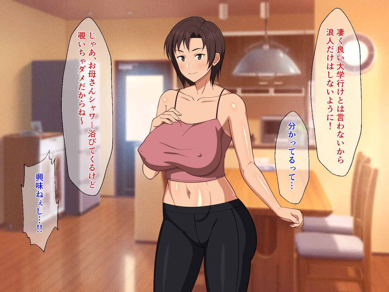 お母さんに発情しちゃダメでしょ!このバカ息子ッ! page 10 full