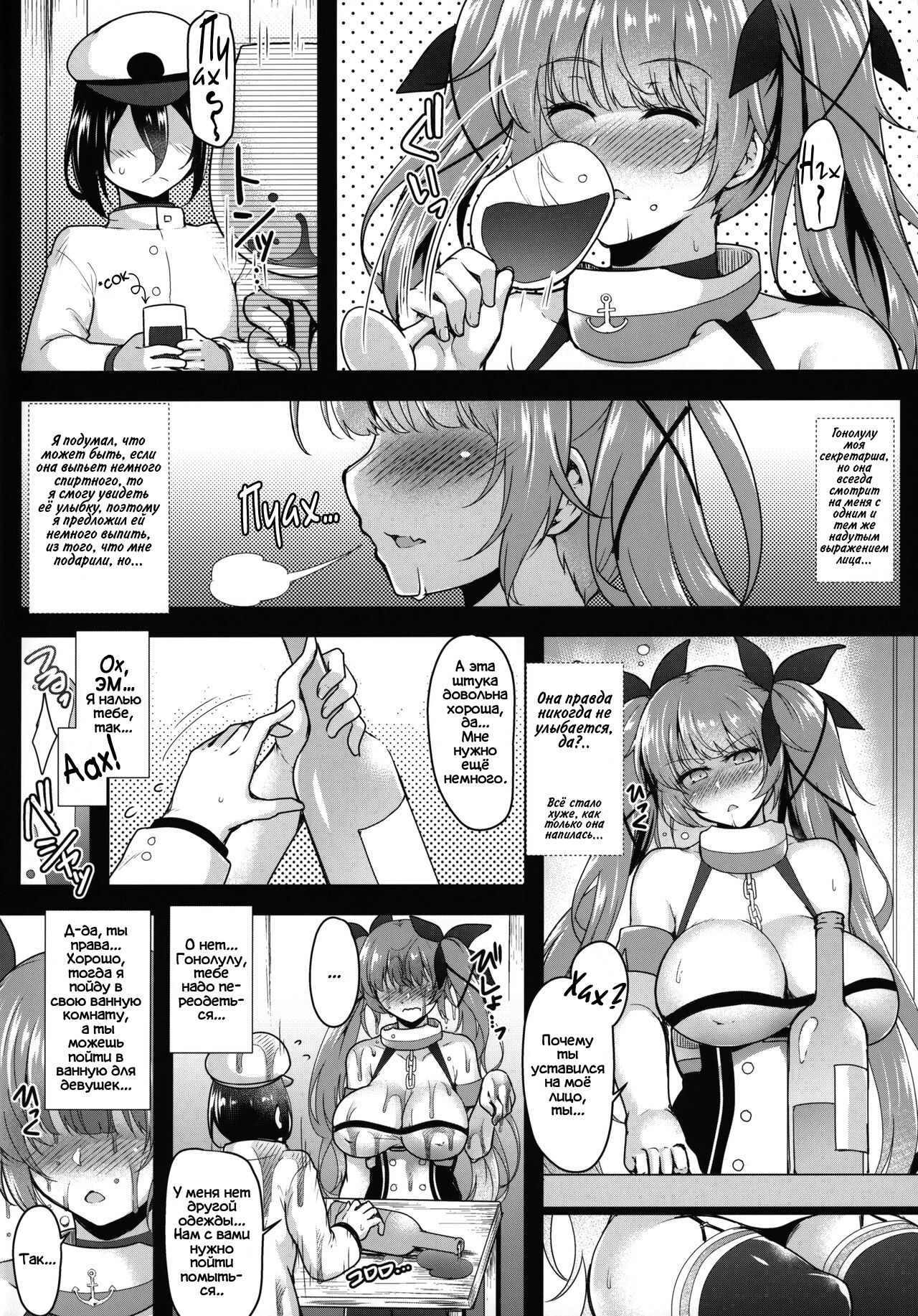 Mizugi no Honolulu-san ga Bucchouzura Shinagara Oppai de Nagusamete Kureru Hon | A Swimsuit-clad Honolulu Making a Pouty Face While Comforting You With Her Boobs page 5 full