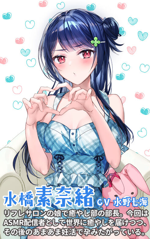 素奈緒部長の配信妊活はツンでれ甘い page 4 full