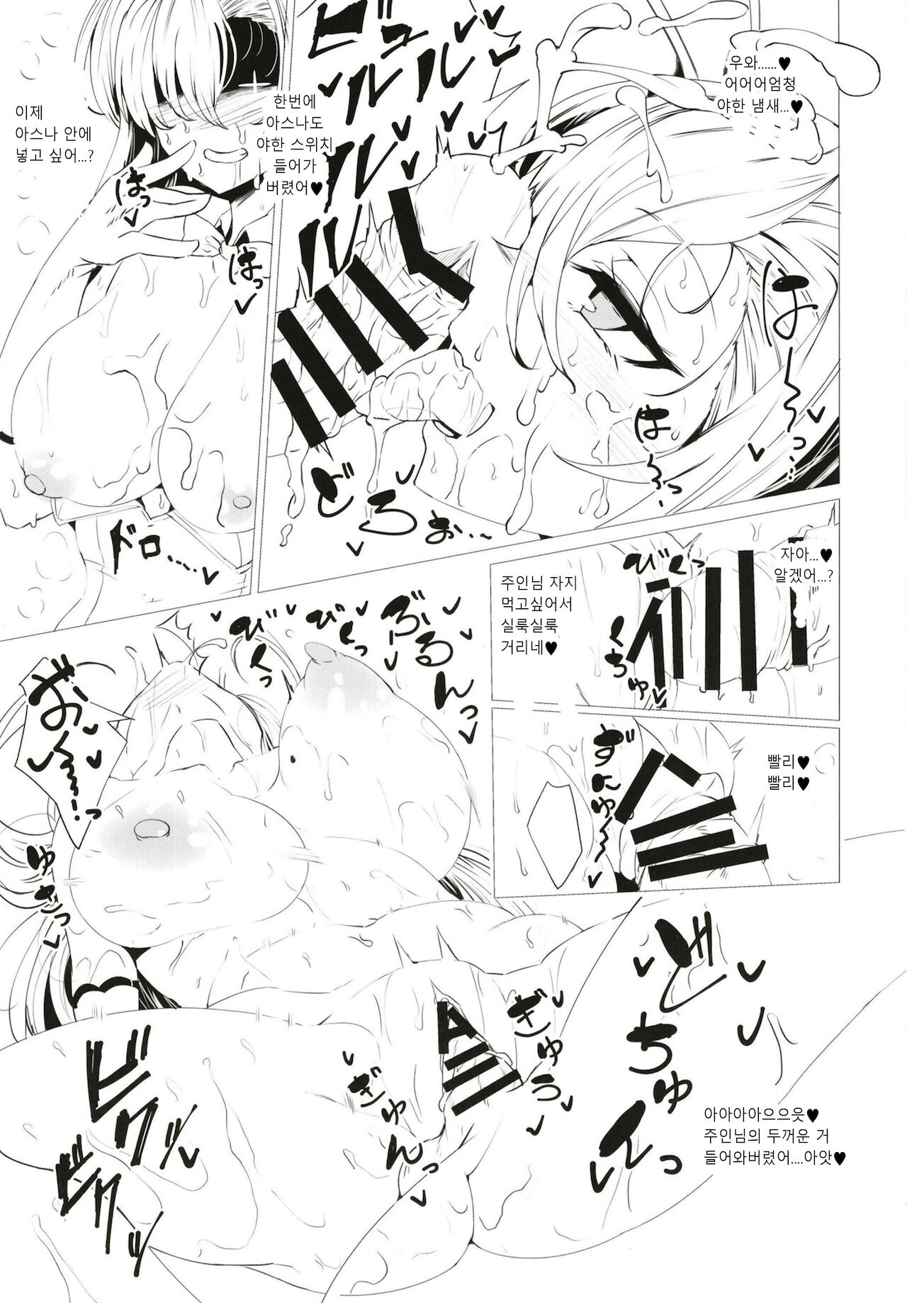 BluArch Bunny-tachi to Ichaicha Ecchi Suru Hon. | 블루아카 바니걸 하고 으쌰으쌰 야한짓 하는 책 page 10 full