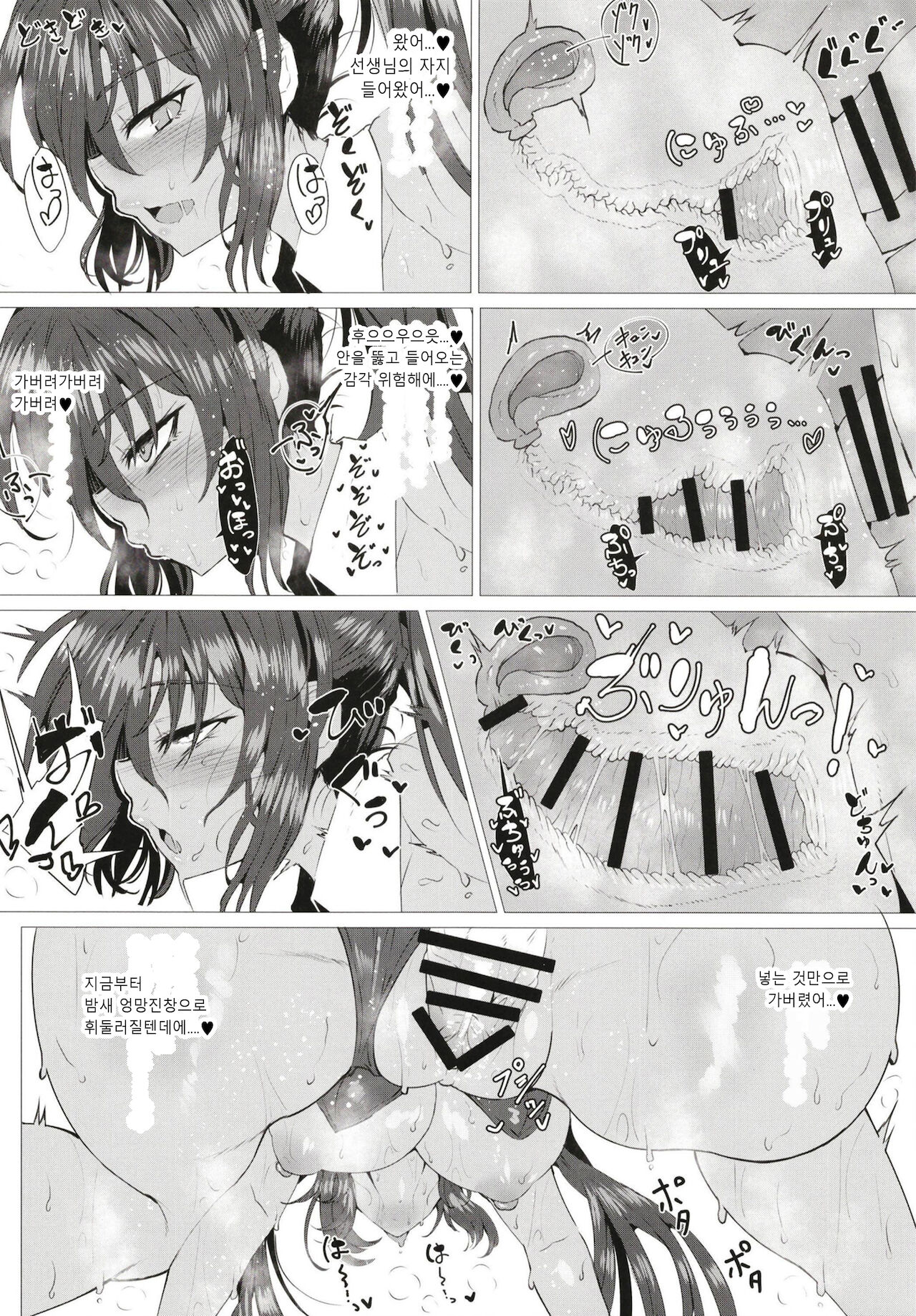 BluArch Bunny-tachi to Ichaicha Ecchi Suru Hon. | 블루아카 바니걸 하고 으쌰으쌰 야한짓 하는 책 page 7 full