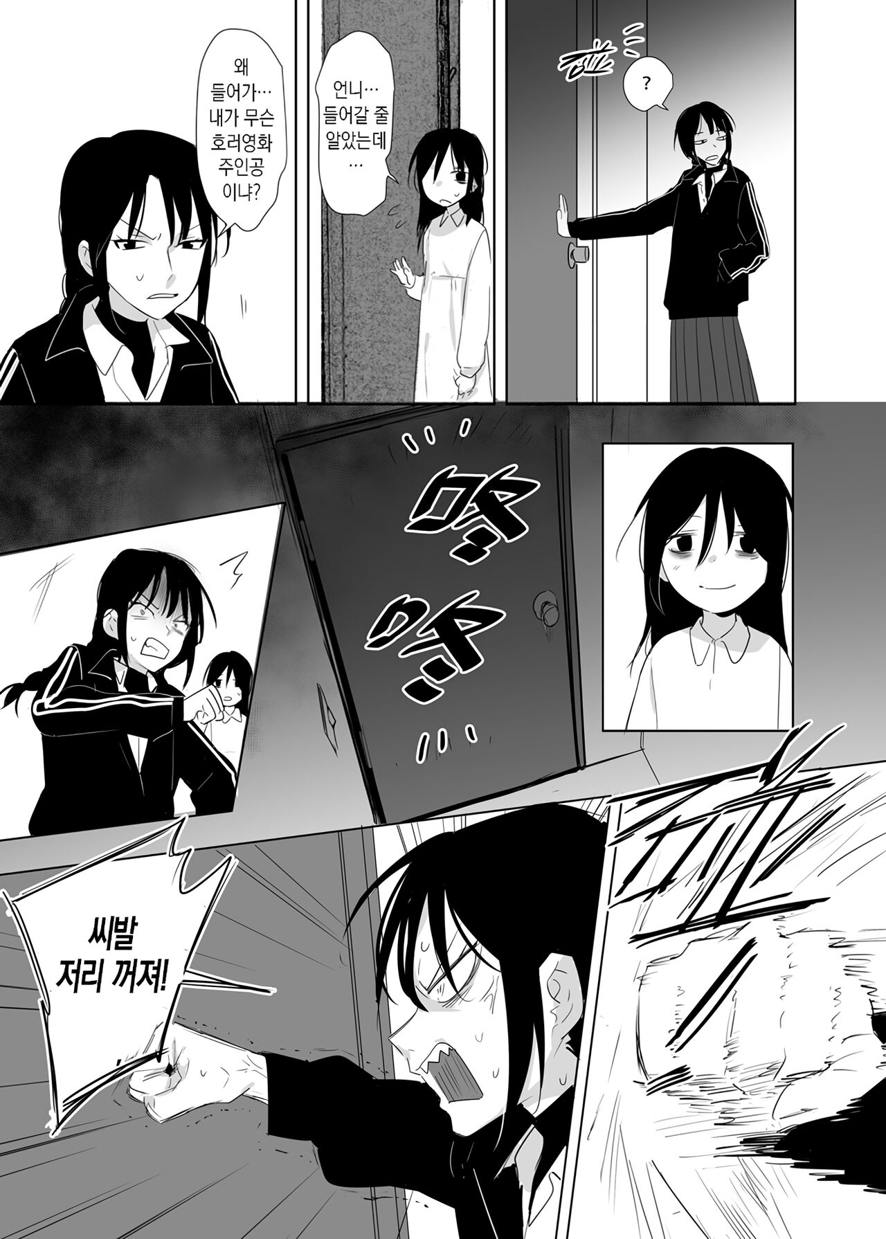 역겨운 색마! page 10 full