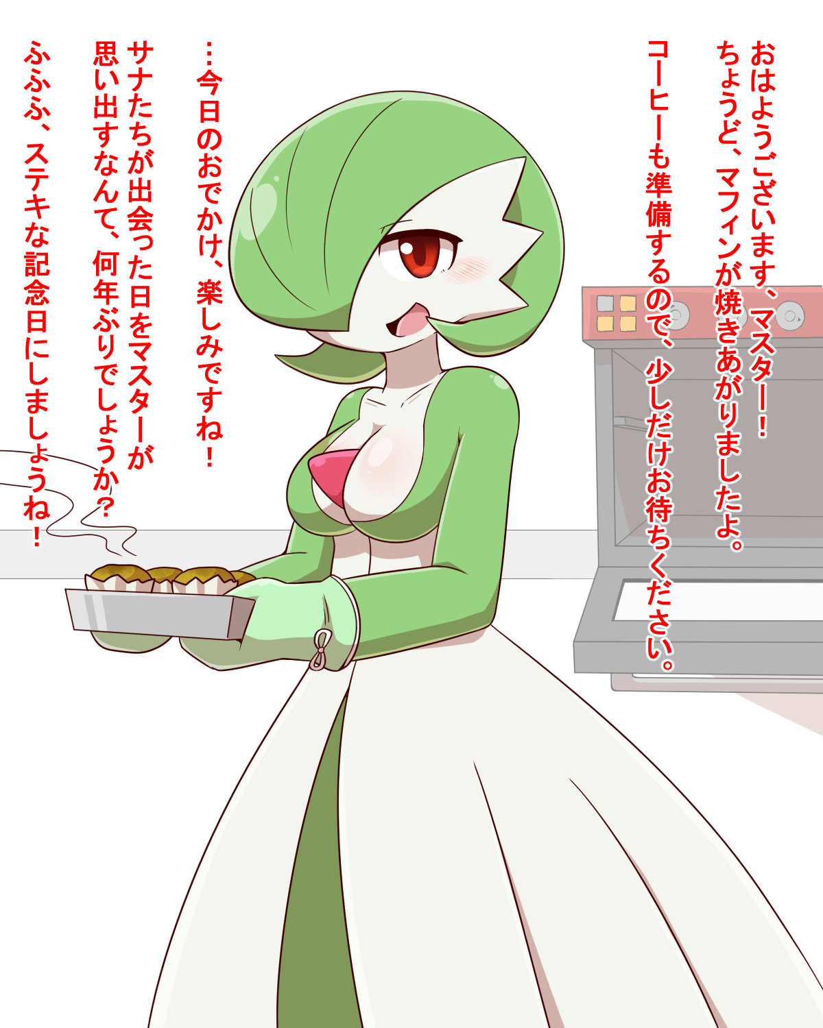 長年連れ添ったパートナーのサーナイトがロケット団堕ちする話 page 1 full