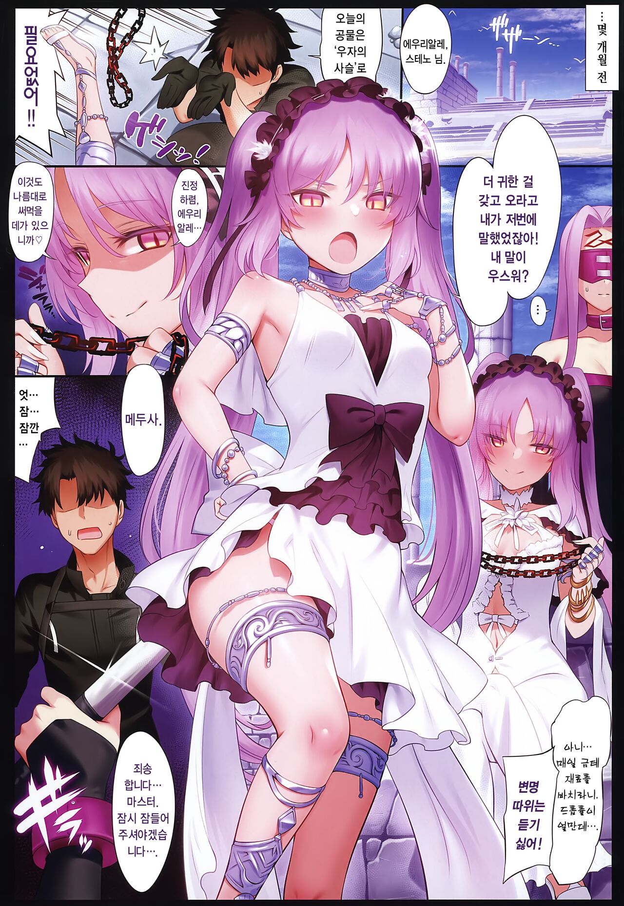Tokuiten LR | 특이점 LR page 4 full