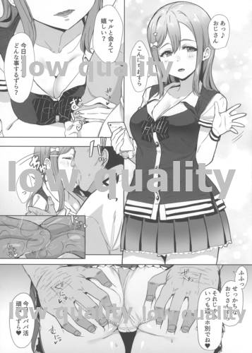 ギャル木田さんのパパ活日誌 page 2 full