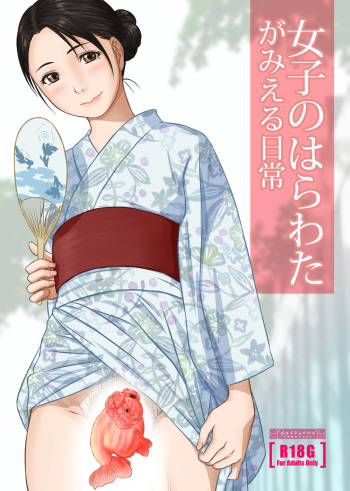 Joshi no Harawata ga Mieru Nichijou cover