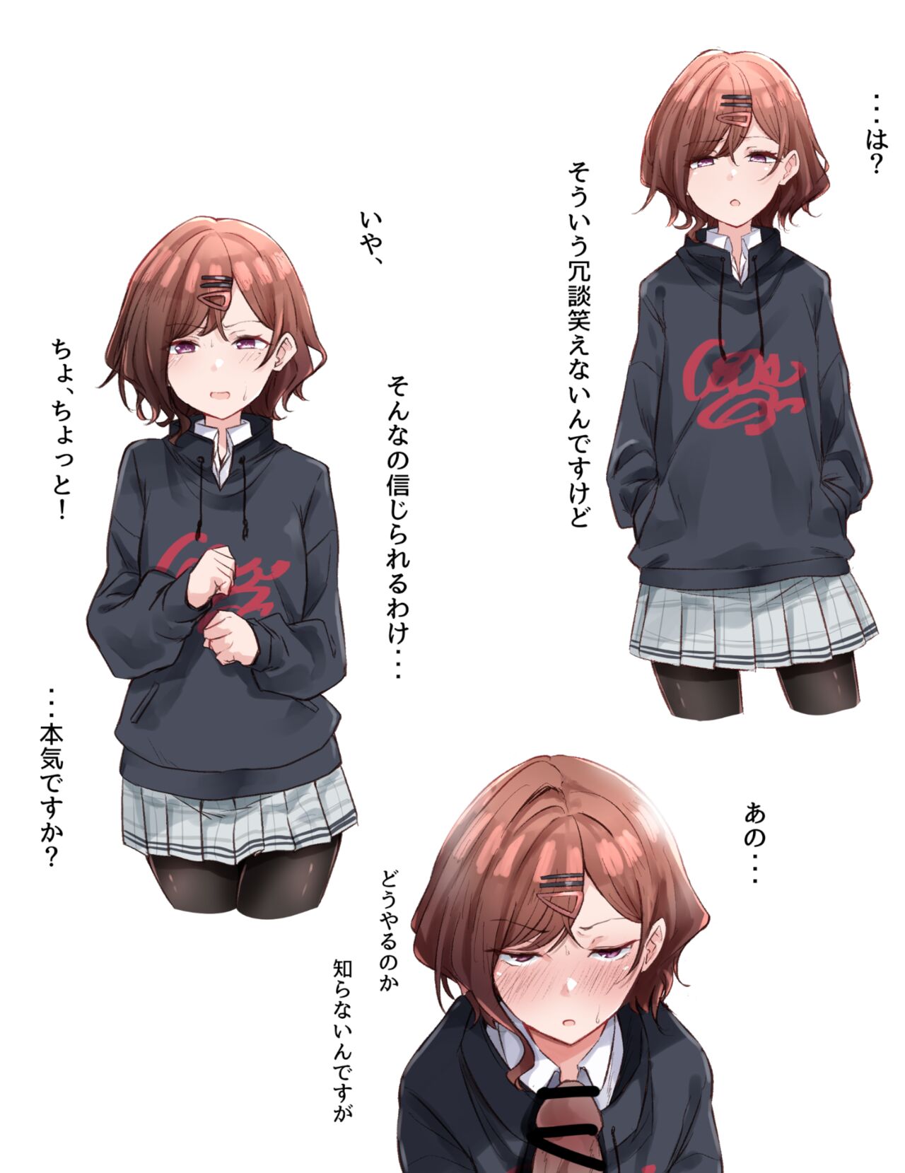 口内射精しないと死ぬ病気に掛かったＰ page 1 full