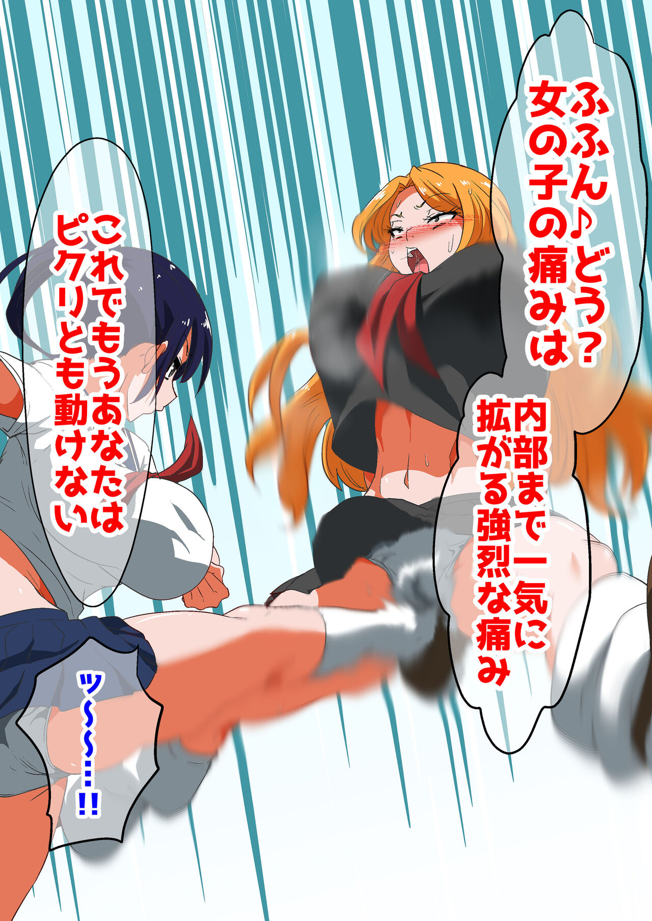 「人権剥奪」 page 10 full