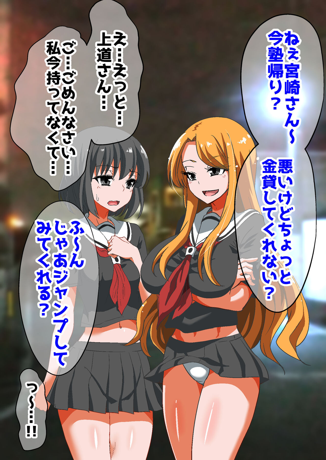 「人権剥奪」 page 2 full