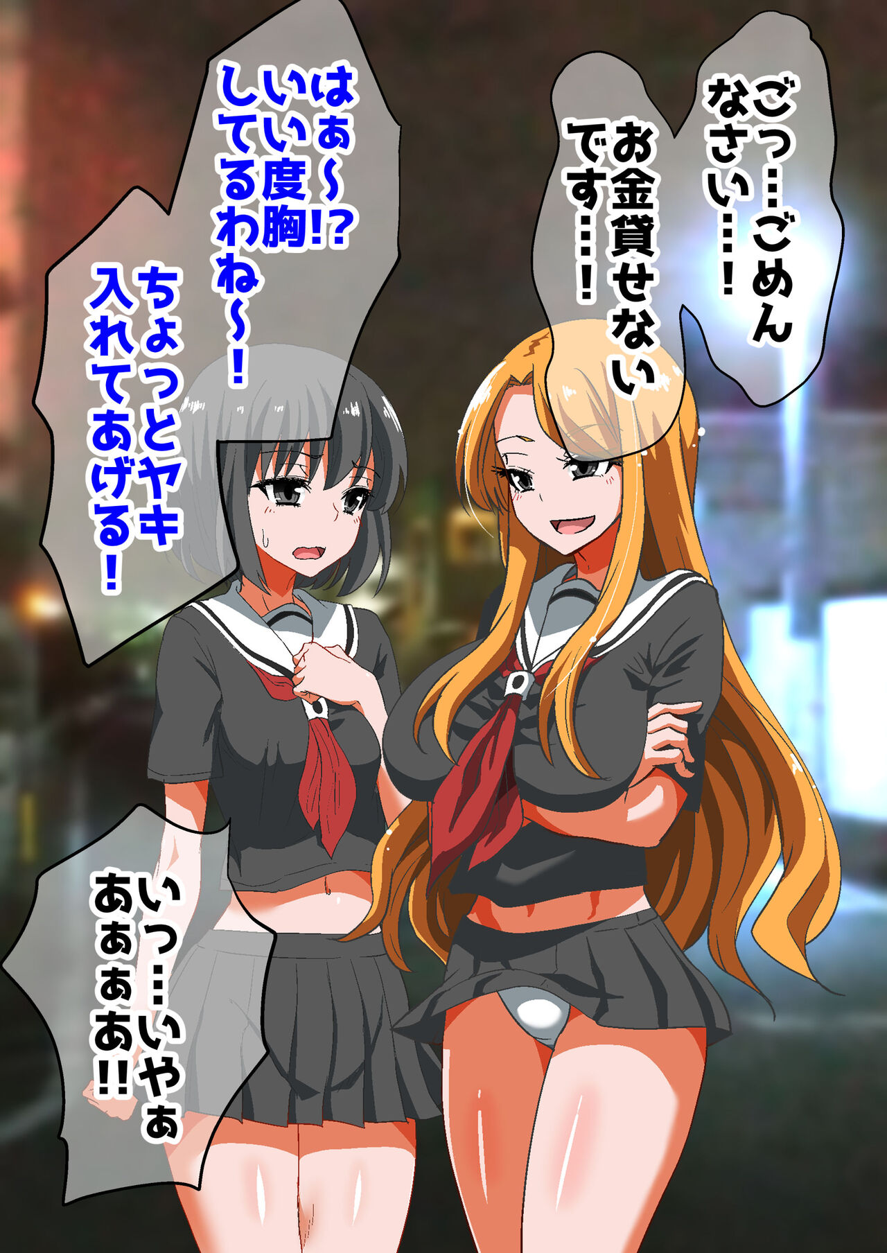 「人権剥奪」 page 3 full