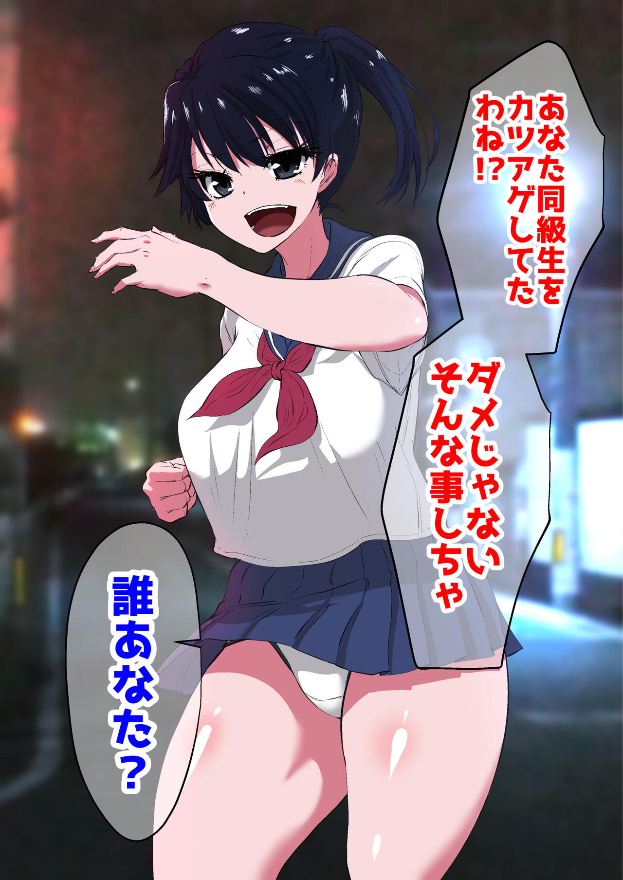 「人権剥奪」 page 5 full