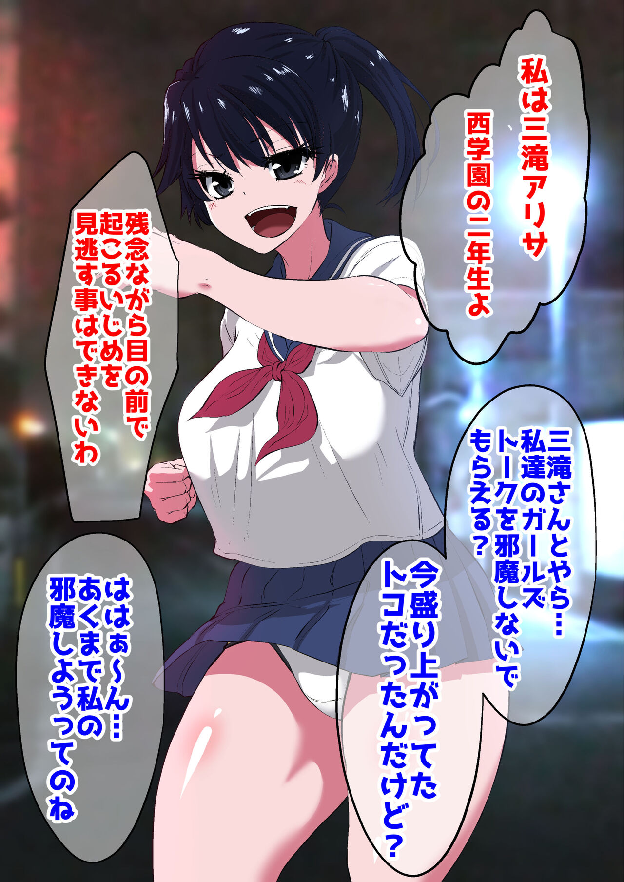 「人権剥奪」 page 6 full