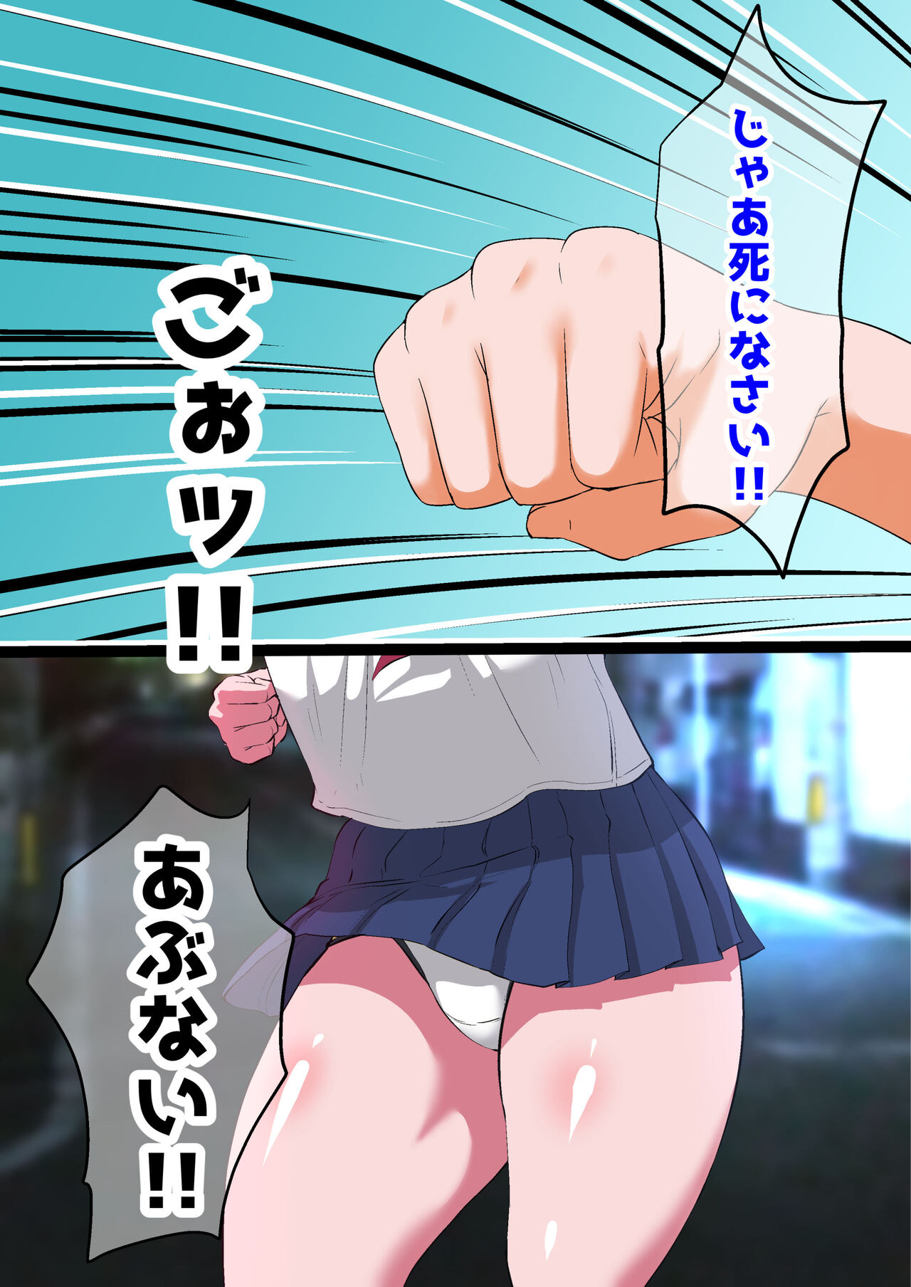 「人権剥奪」 page 7 full