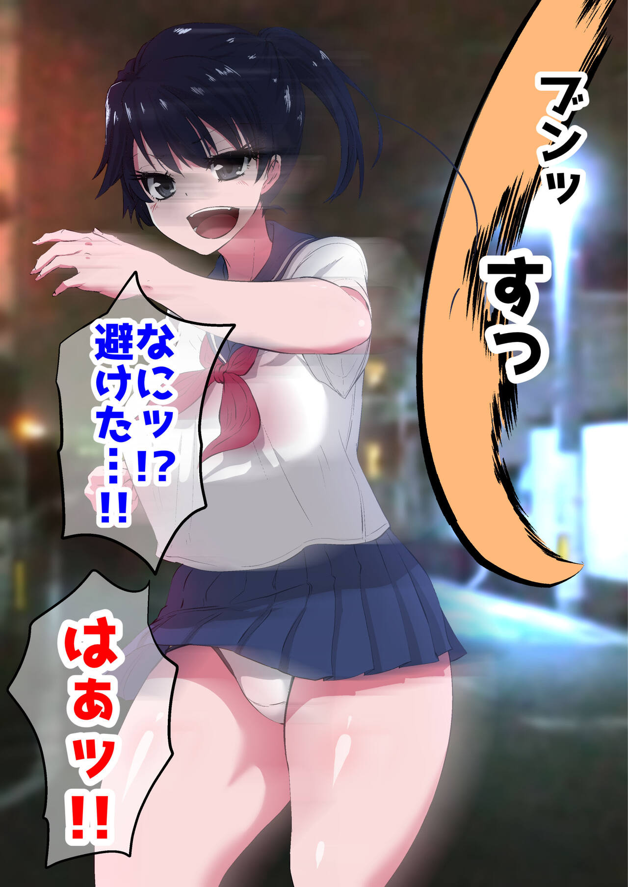 「人権剥奪」 page 8 full