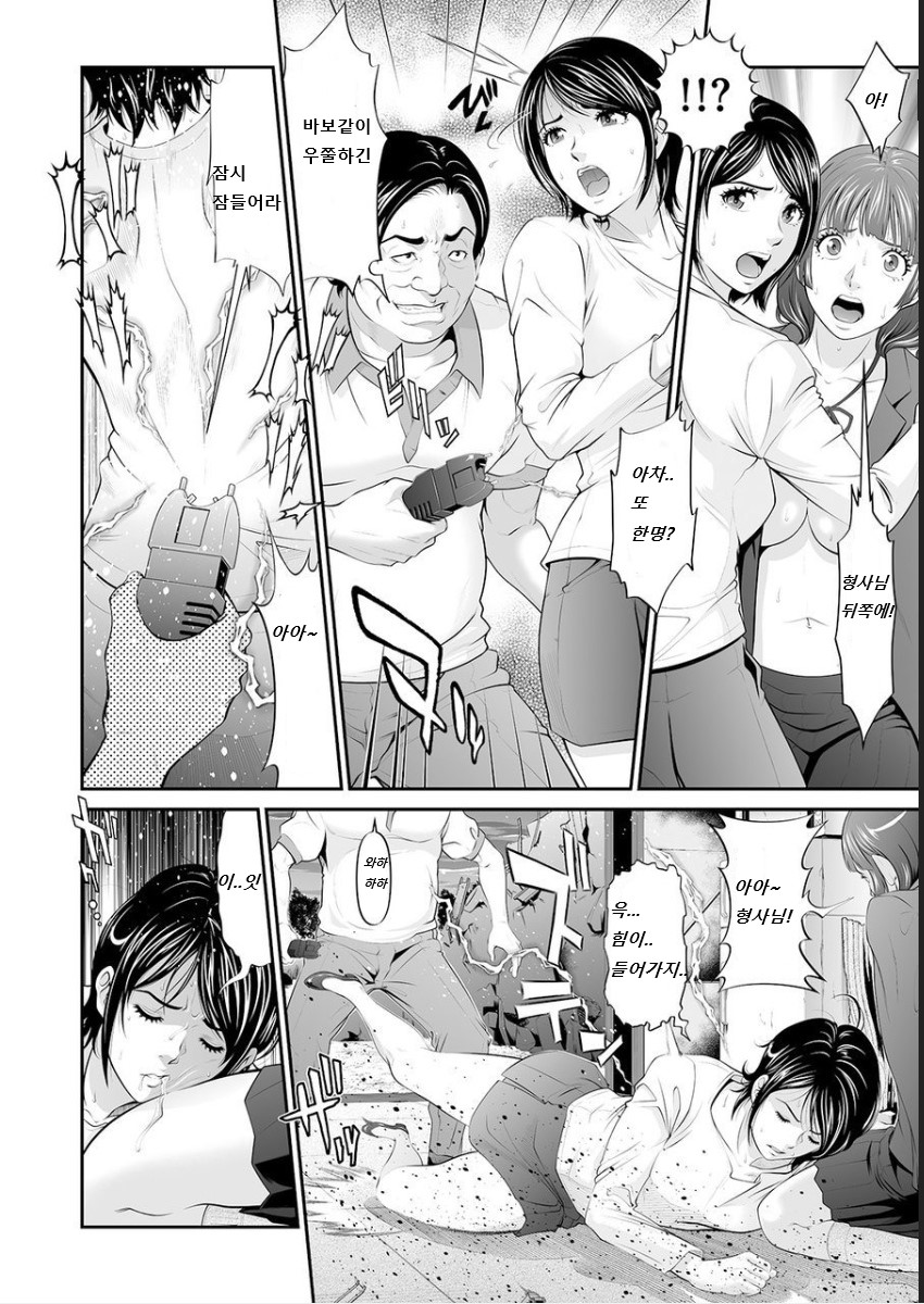 Virgin Juurin! Porno Police | 처녀유린 포르노폴리스 page 8 full