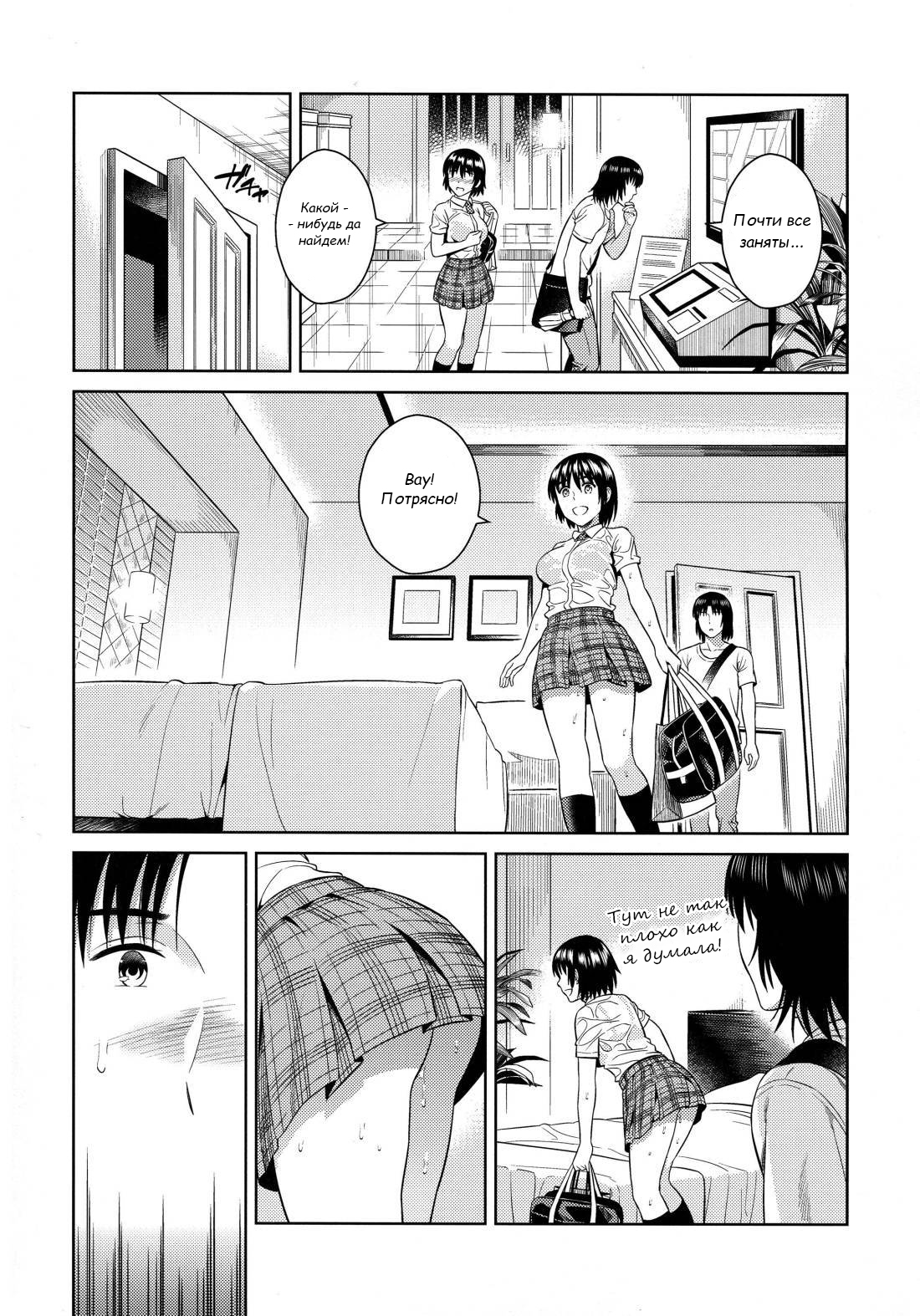 Amanatsu - Sweet Rainy Girly Summer page 7 full