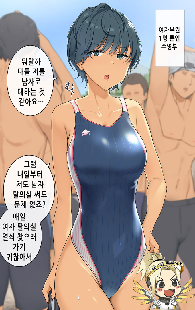 Joshi Buin Hitori dake no Suieibu | 여자부원 1명 뿐인 수영부 page 2 full