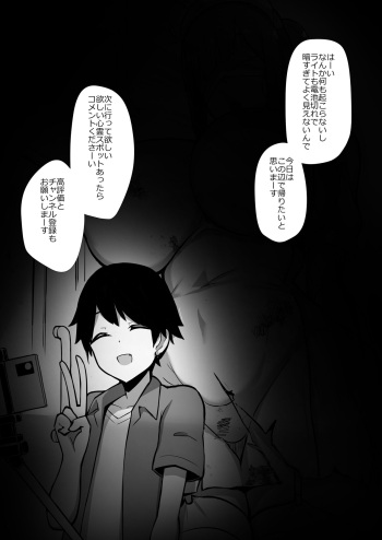 Oneshota Haunted Spot cover