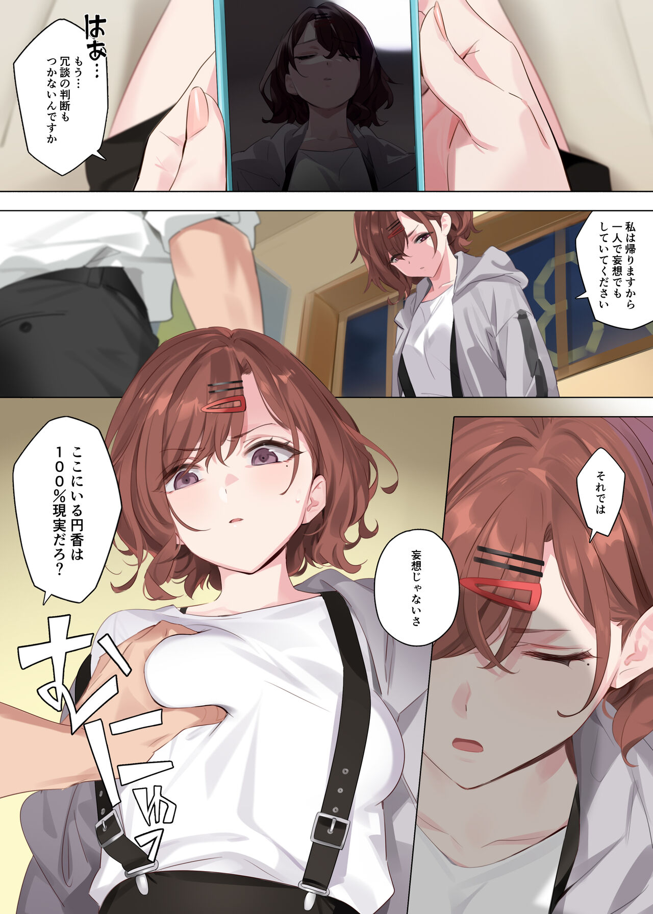 Mousou Diary page 5 full
