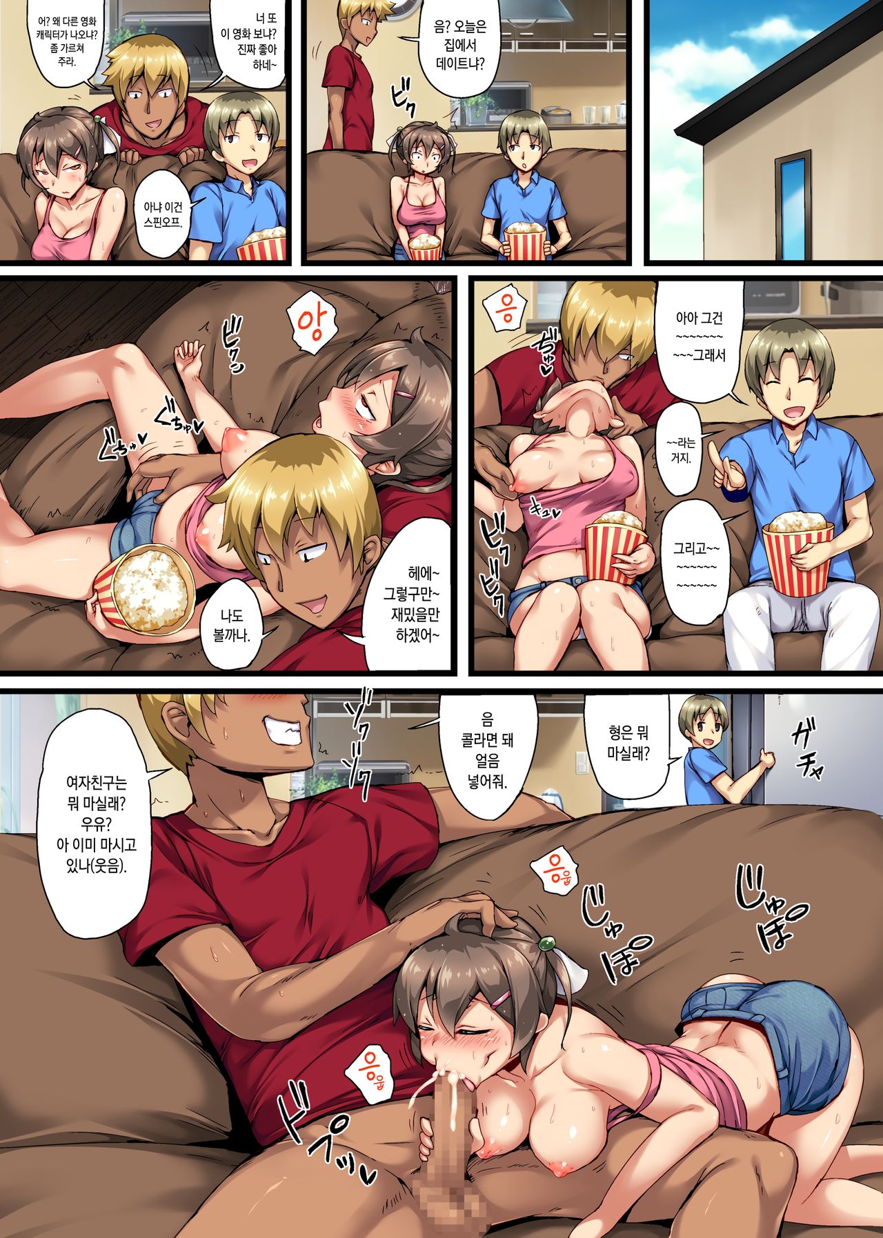 Otouto no Koibito ga Mukashi Choukyou Shita Motokano datta _Sonogo_ page 7 full