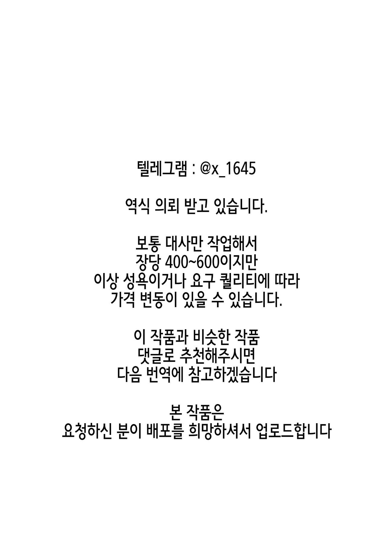 Uzaki-chan wa Mo~tto Sukebe Shitai!! page 2 full