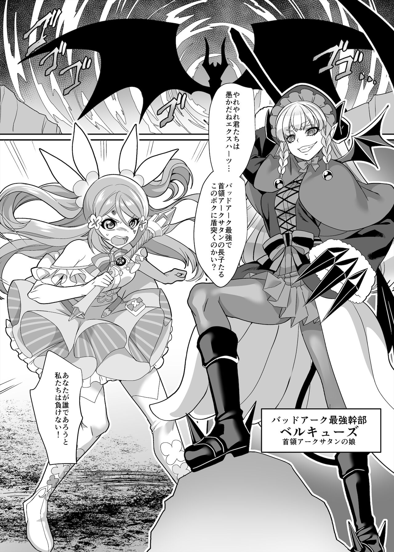 変身ヒロインチームの勇敢で仲間思いで絶対負けないピンク page 2 full