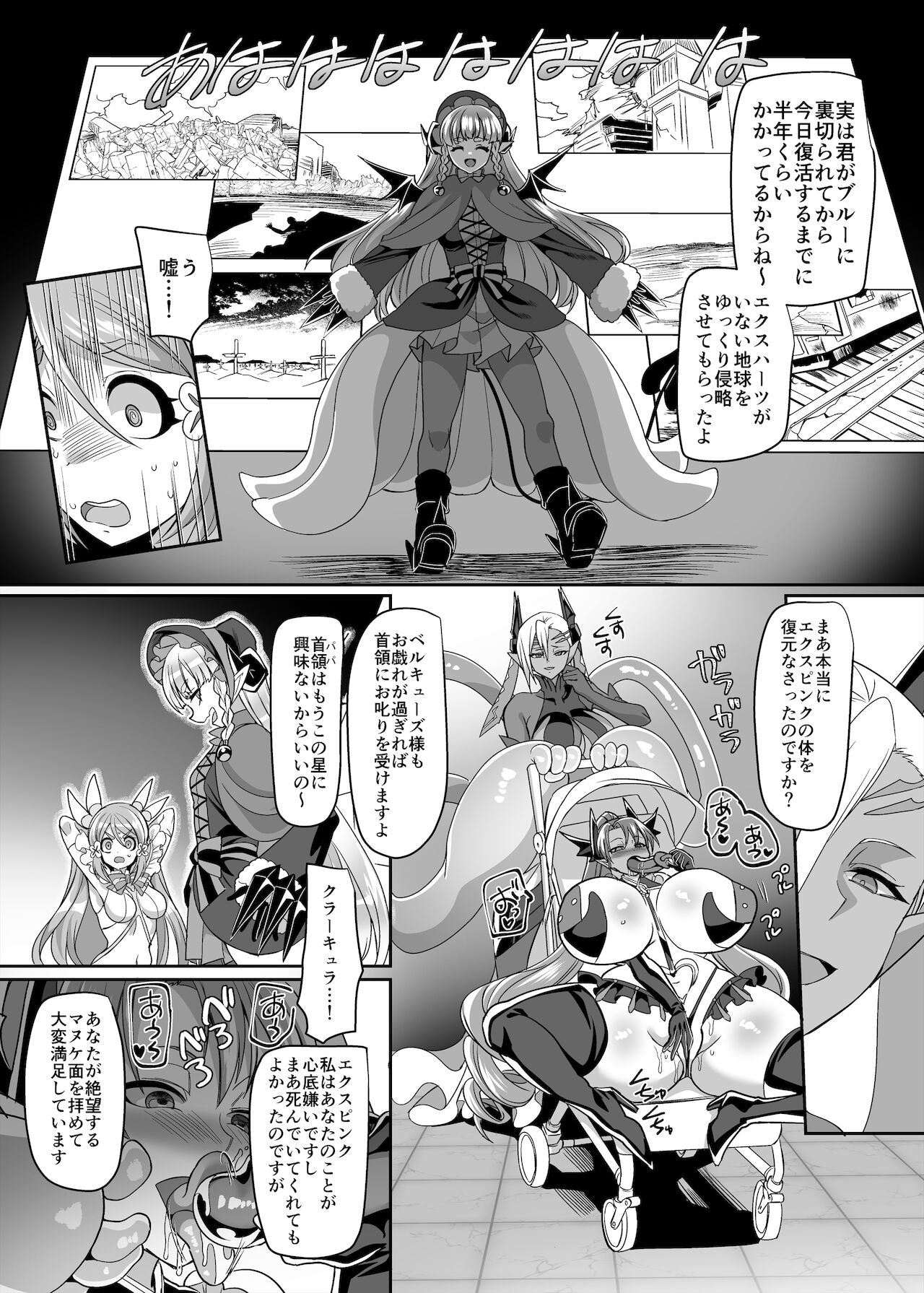 変身ヒロインチームの勇敢で仲間思いで絶対負けないピンク page 6 full