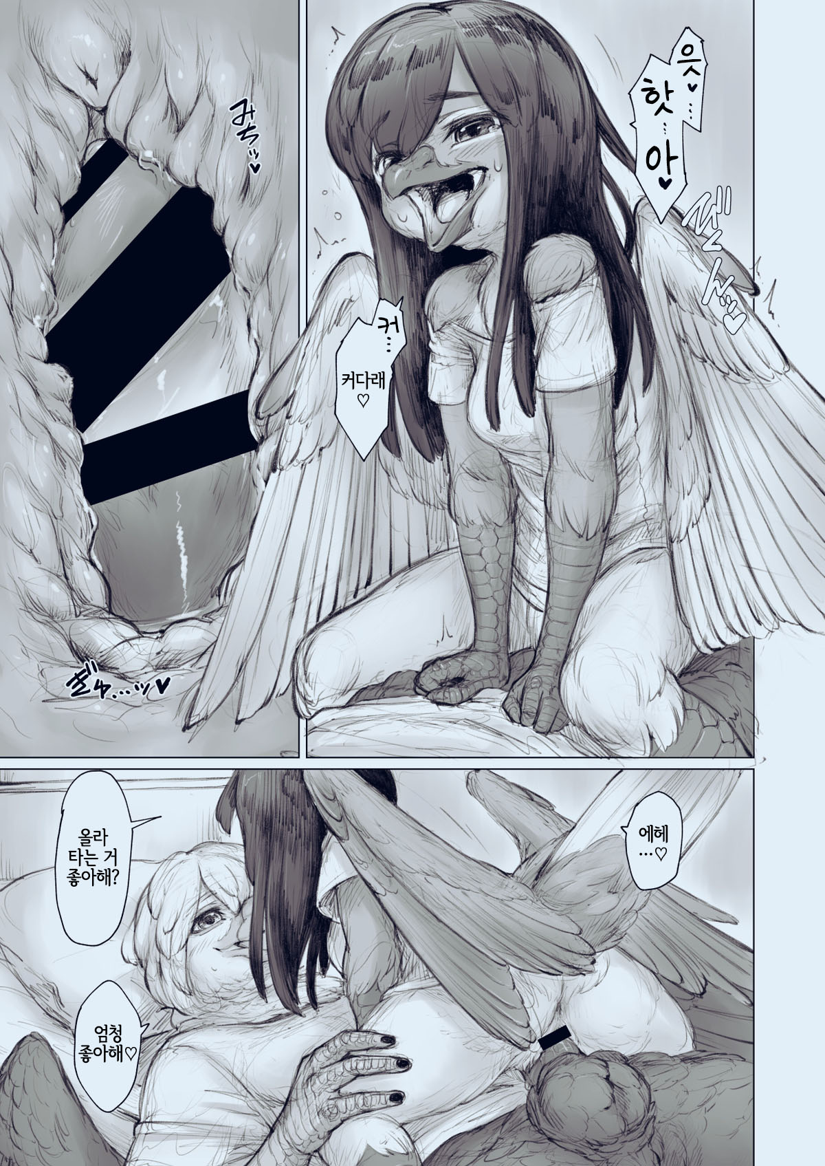 Moukin Kareshi to Kotori Kanojo -Nighttime- | 맹금류 남친과 작은 새 여친 -Nighttime- page 5 full
