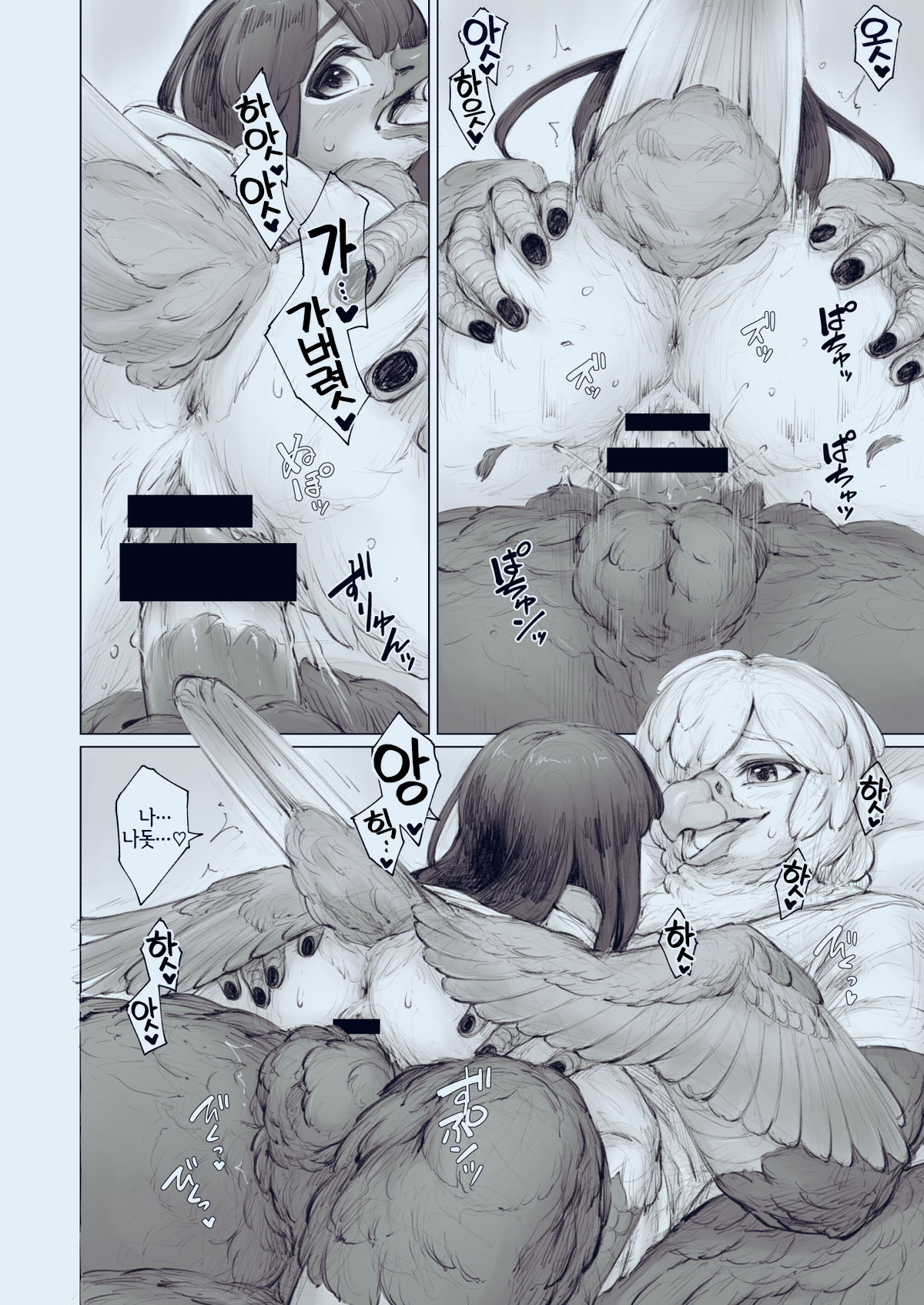 Moukin Kareshi to Kotori Kanojo -Nighttime- | 맹금류 남친과 작은 새 여친 -Nighttime- page 8 full