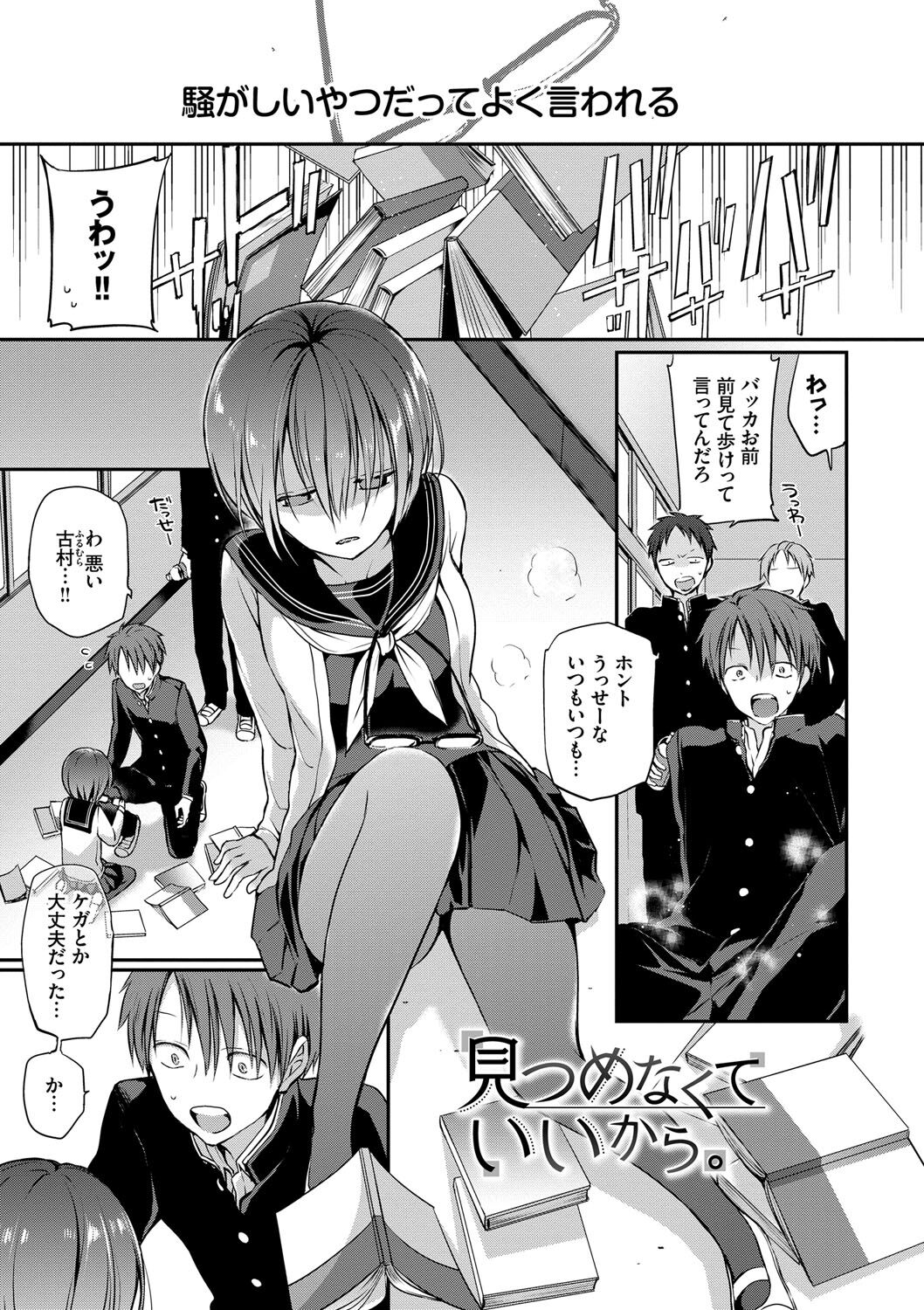 Kimi ga, Ii. page 4 full