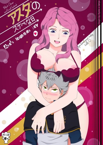 Asta no sukebena hi - Asta´s lascivious day cover