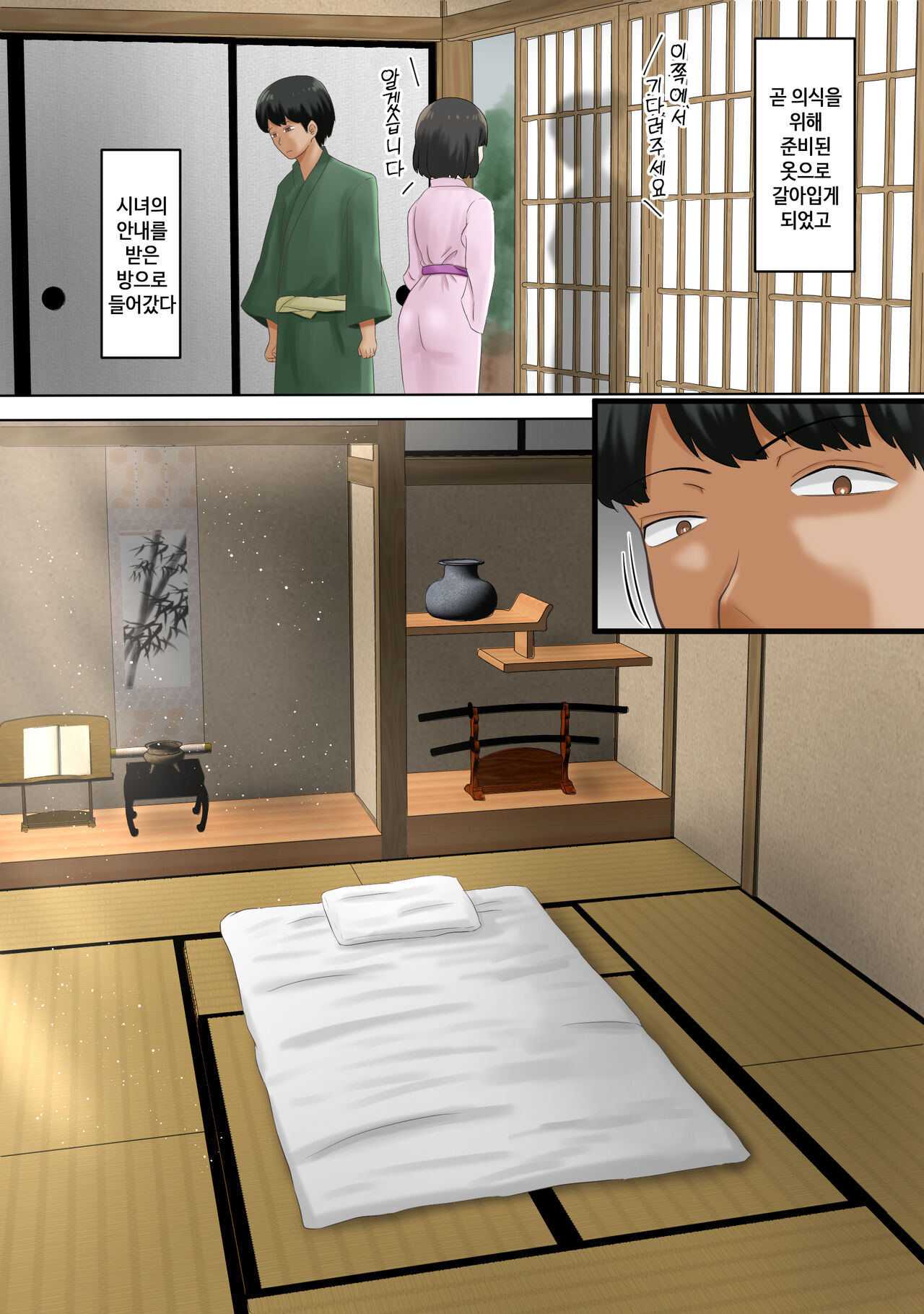 Tanetsuke sama ～Mura no Inshuu, Me no Mae de Ochiteiku Tsuma | 씨붙이님 ~마을의 읍습 눈앞에서 타락해가는 아내~ page 8 full