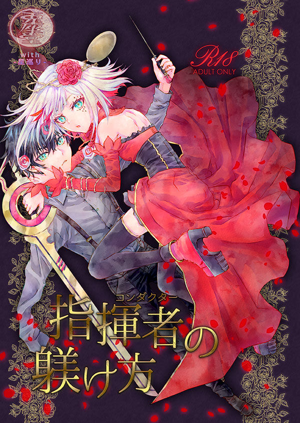“Shiki-sha no shitsuke ke kata”sample page 1 full
