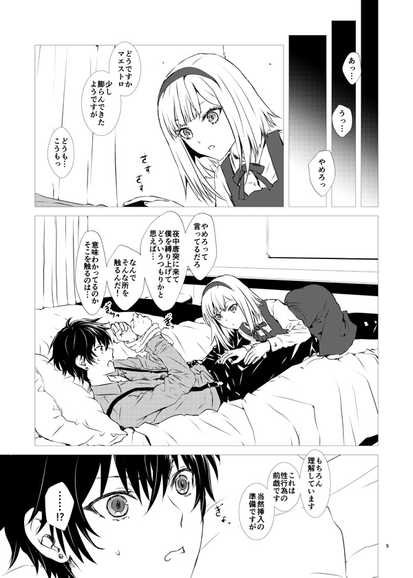 “Shiki-sha no shitsuke ke kata”sample page 2 full