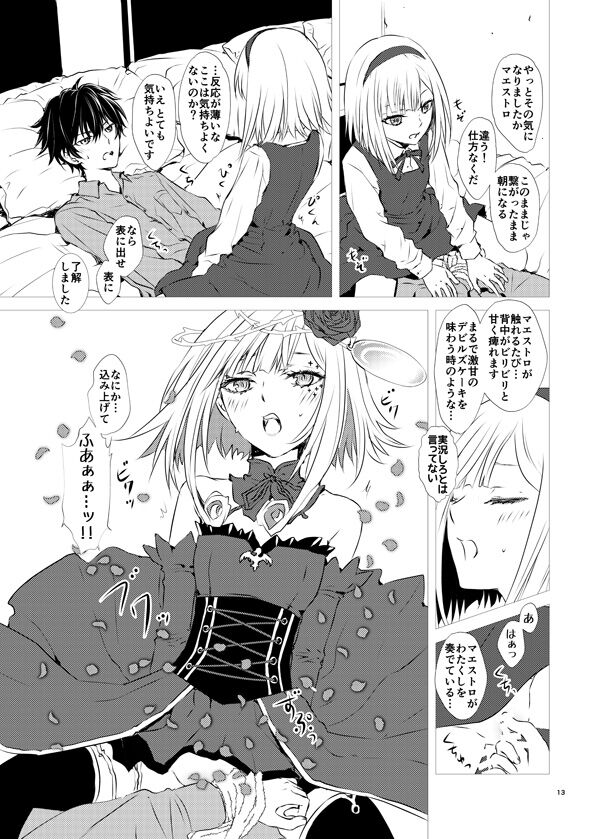 “Shiki-sha no shitsuke ke kata”sample page 3 full
