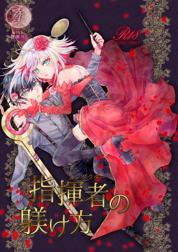 “Shiki-sha no shitsuke ke kata”sample cover