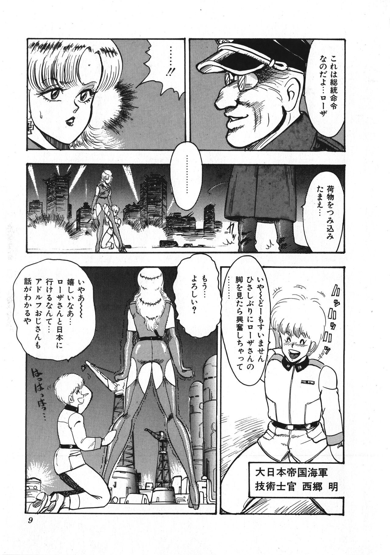 Sexual Harassment Daimaou page 10 full