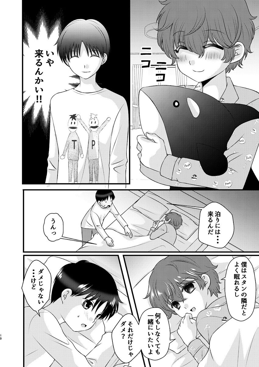 shinyū to no sekkusu ni izon shitemasu page 10 full
