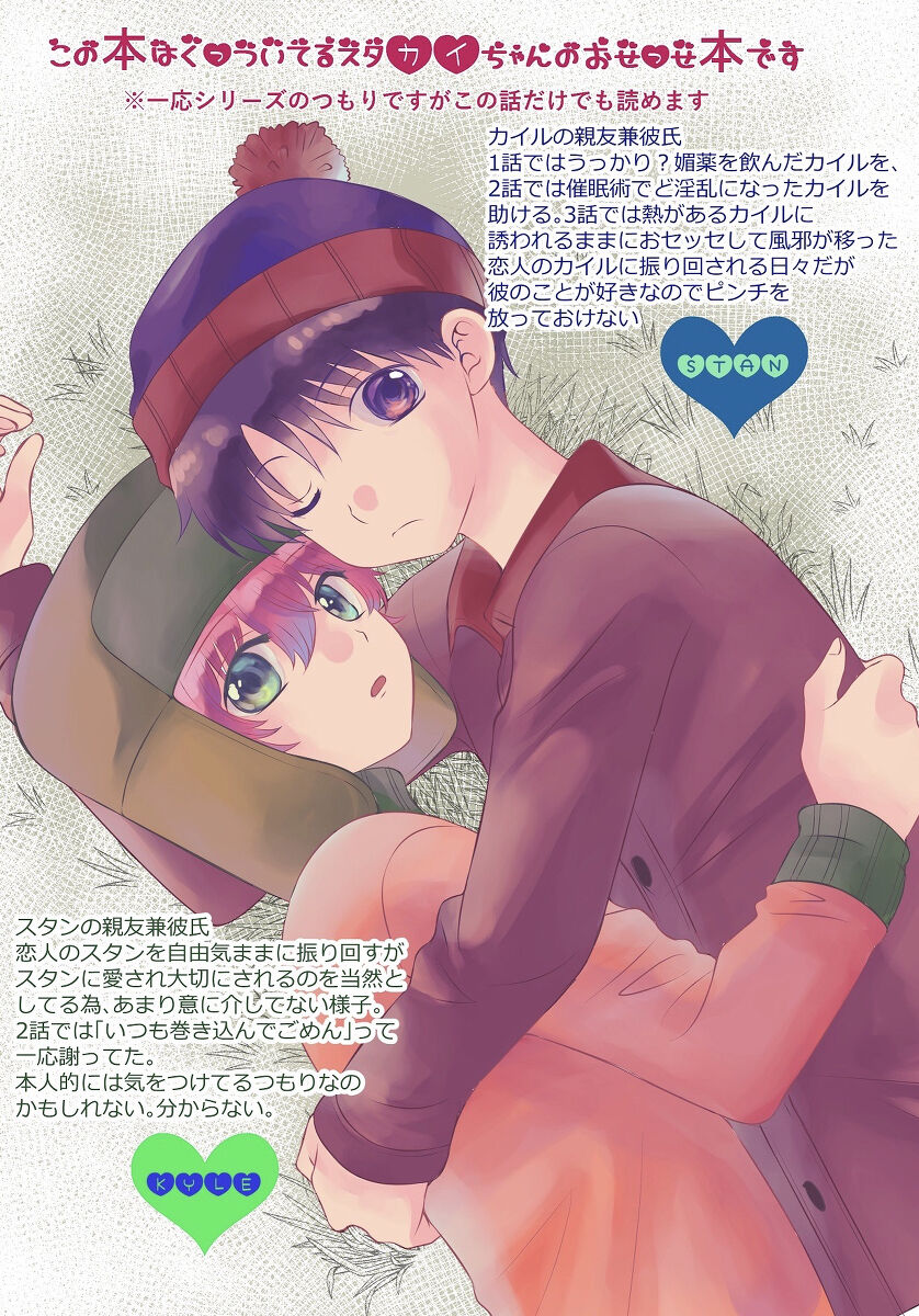 shinyū to no sekkusu ni izon shitemasu page 2 full