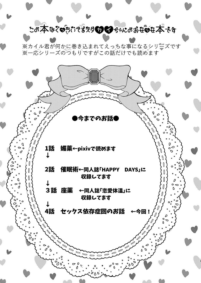shinyū to no sekkusu ni izon shitemasu page 3 full