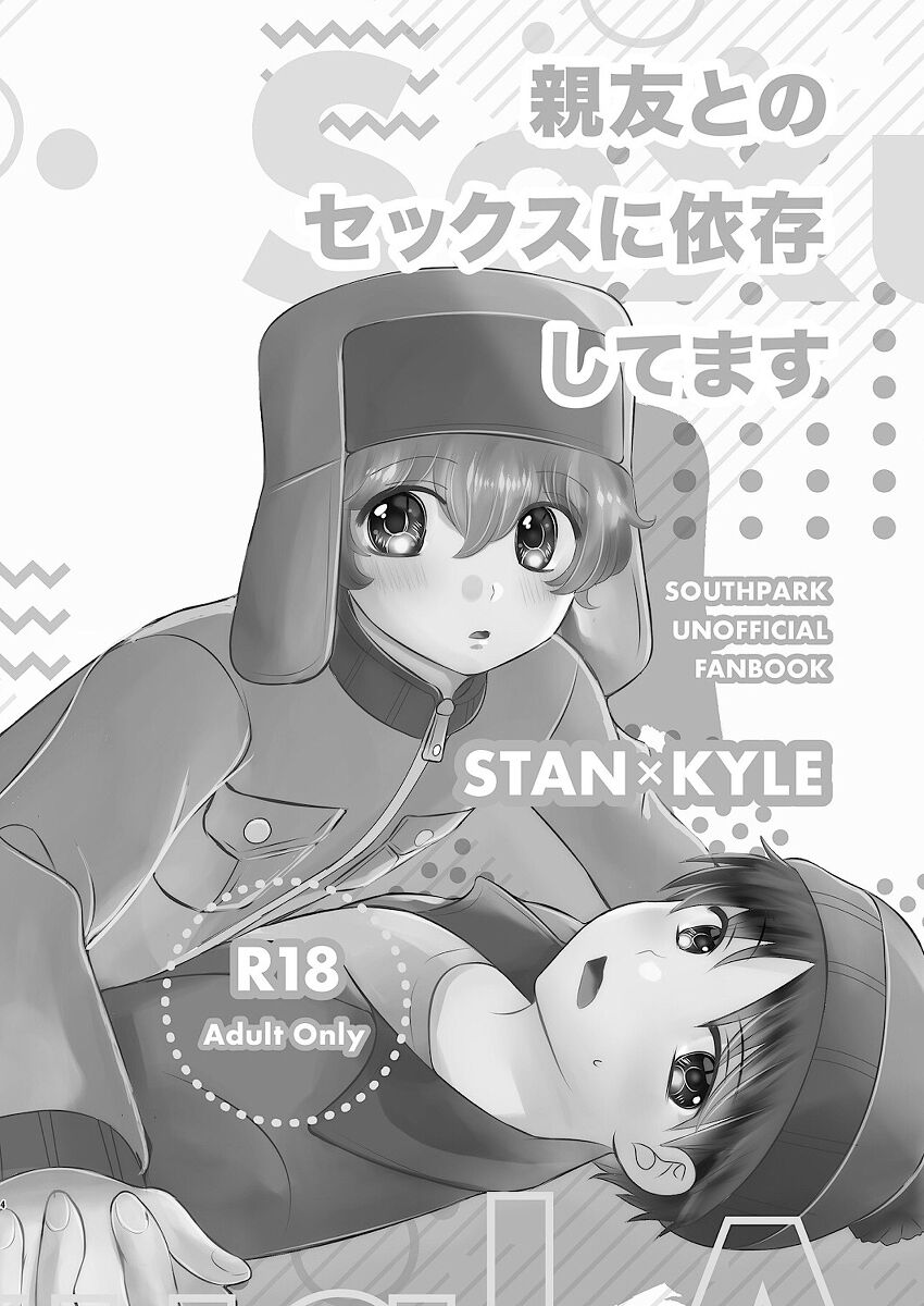 shinyū to no sekkusu ni izon shitemasu page 4 full
