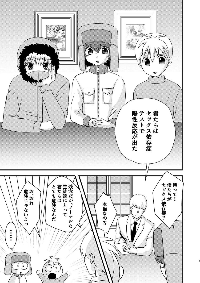 shinyū to no sekkusu ni izon shitemasu page 5 full