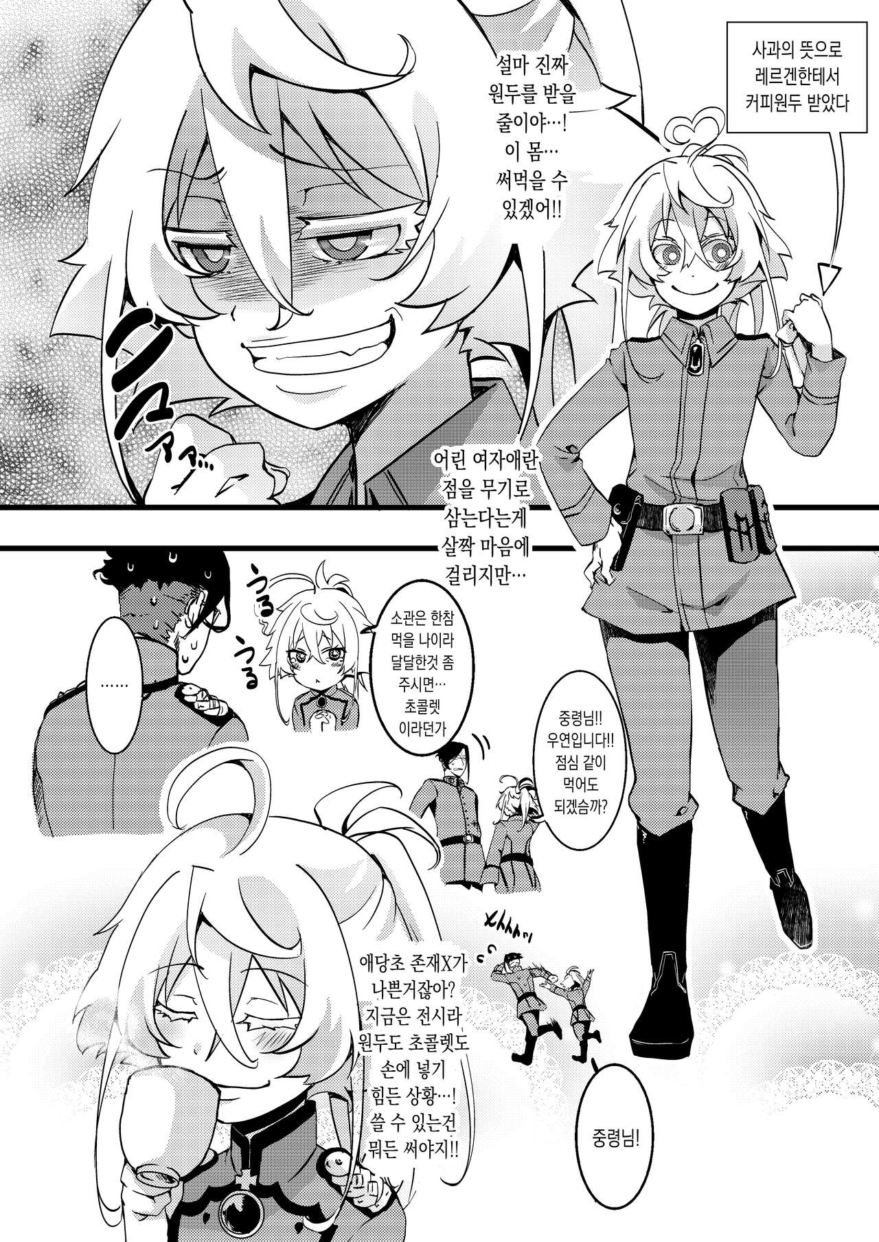 Tanya-chan ga Rerugen-san ni Shojo Ubawareru Hanashi | 타냐쨩이 레르겐에게 처녀를 빼앗기는 이야기 page 3 full