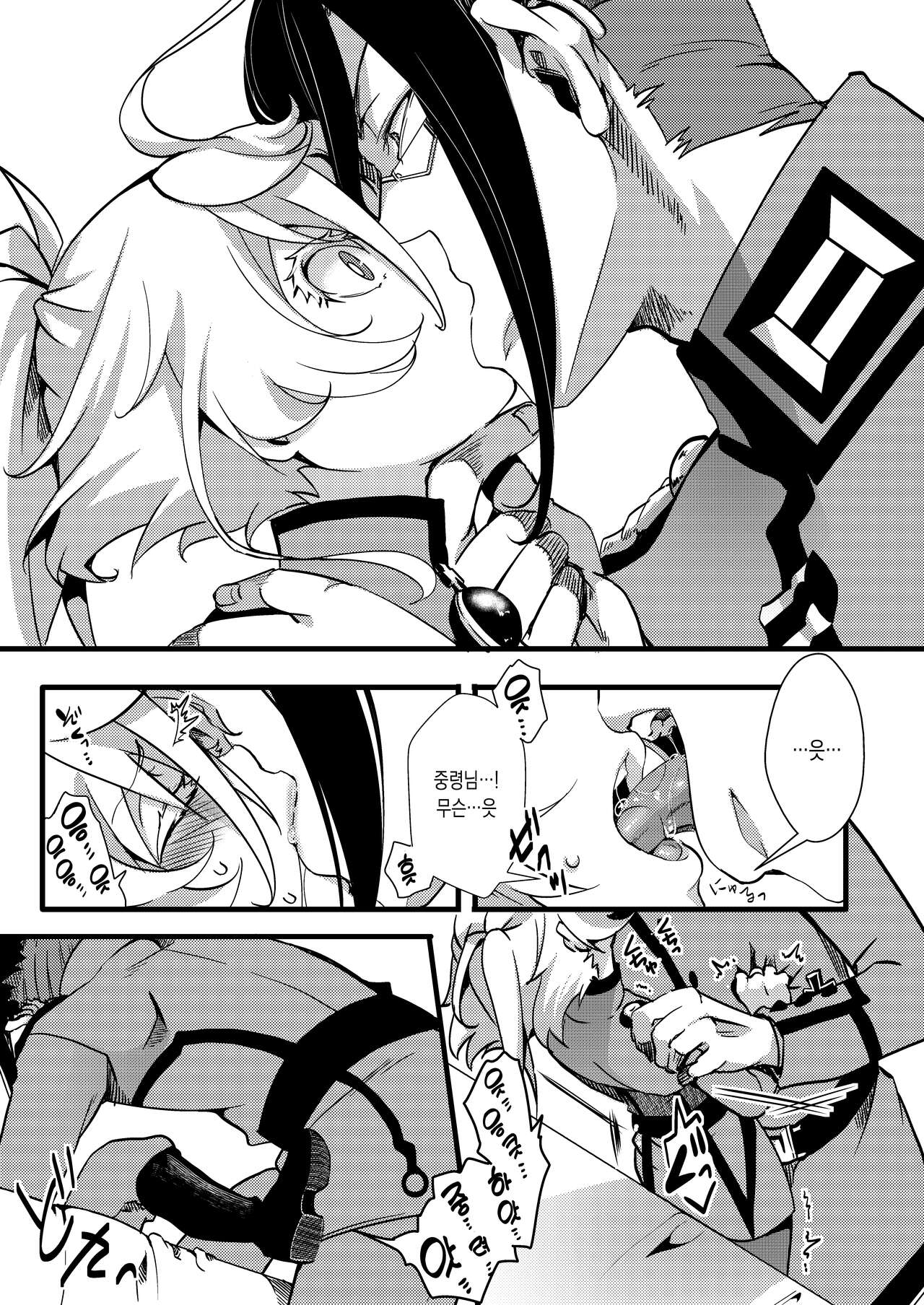 Tanya-chan ga Rerugen-san ni Shojo Ubawareru Hanashi | 타냐쨩이 레르겐에게 처녀를 빼앗기는 이야기 page 6 full