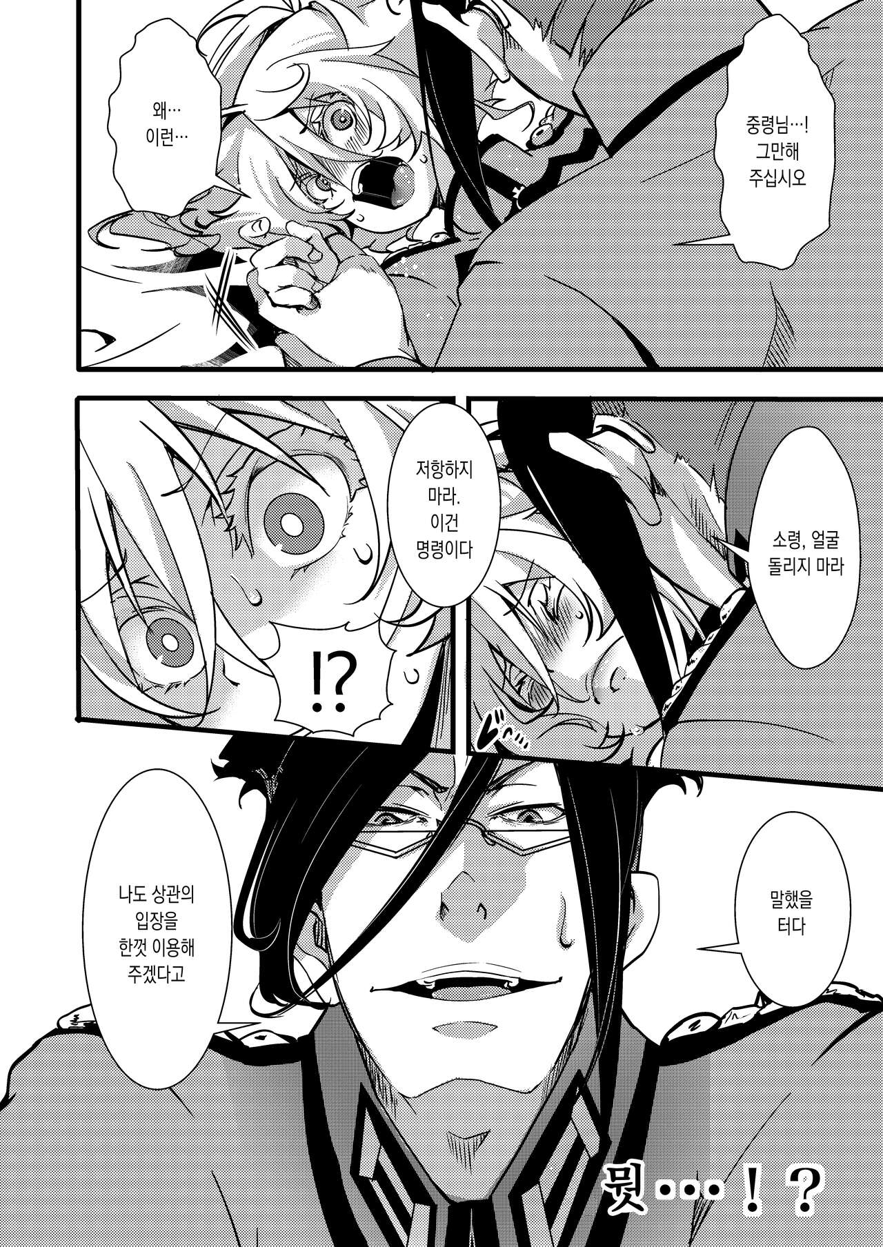 Tanya-chan ga Rerugen-san ni Shojo Ubawareru Hanashi | 타냐쨩이 레르겐에게 처녀를 빼앗기는 이야기 page 7 full