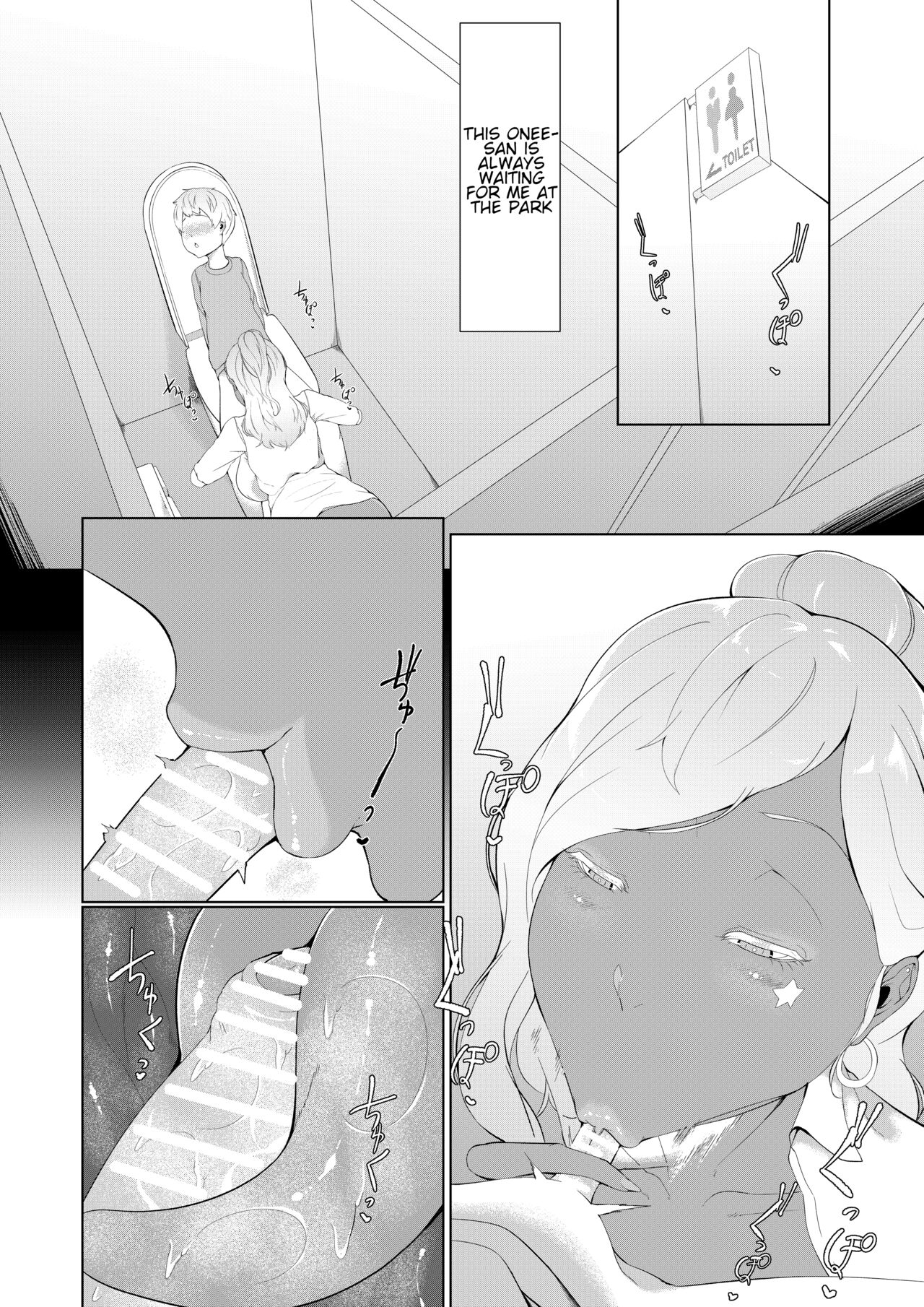 Boku ga Toshiue no Josei ni Metcha Moteru Riyū page 10 full