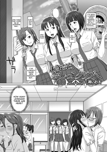 Youkoso, Osshiko Clube E cover